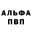 ГЕРОИН белый ApezdalIncvizitor