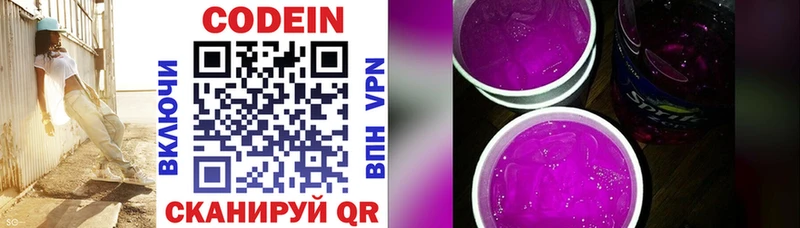 Кодеин напиток Lean (лин)  Всеволожск 